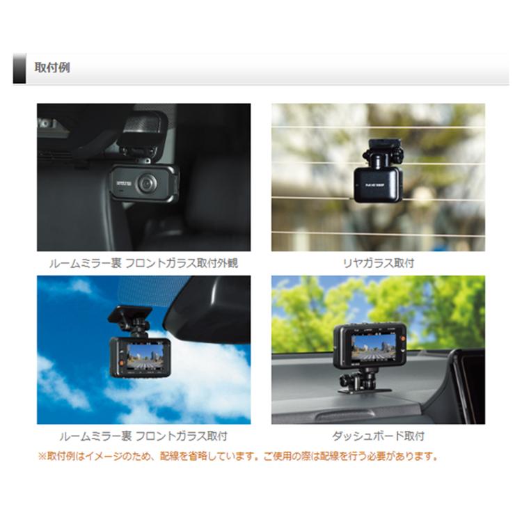新商品 ドライブレコーダー  ZDR055+HDROP-14 駐車監視コードセット コムテック 前後2カメラ日本製 3年保証 ノイズ対策済 フルHD高画質｜syatihoko｜02