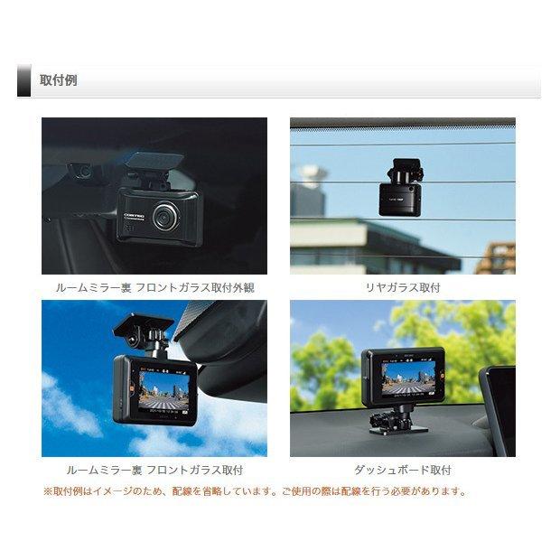 コムテック ZDR058 通信型ドライブレコーダー 前後2カメラ 撮影データクラウド自動保存 スマートフォンで確認 日本製 3年保証 駐車監視対応｜syatihoko｜18