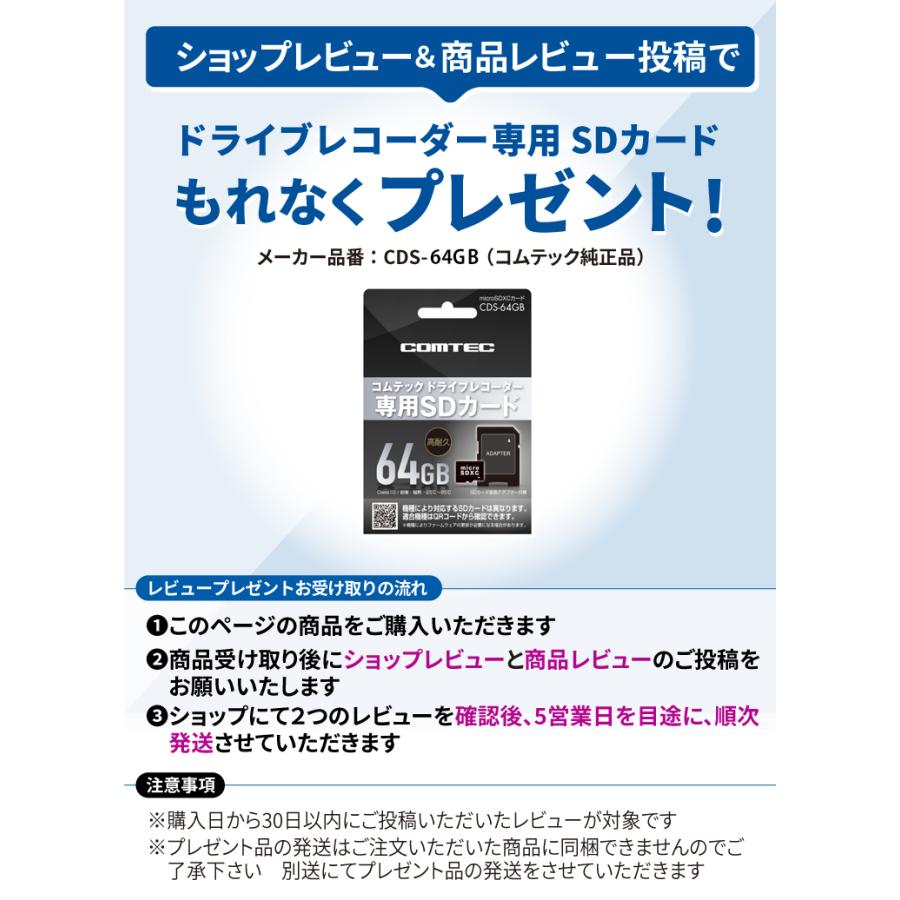 コムテック ZDR058 通信型ドライブレコーダー 前後2カメラ 撮影 コムテック ZDR058 通信型ドライブレコーダー 前後2カメラ 撮影