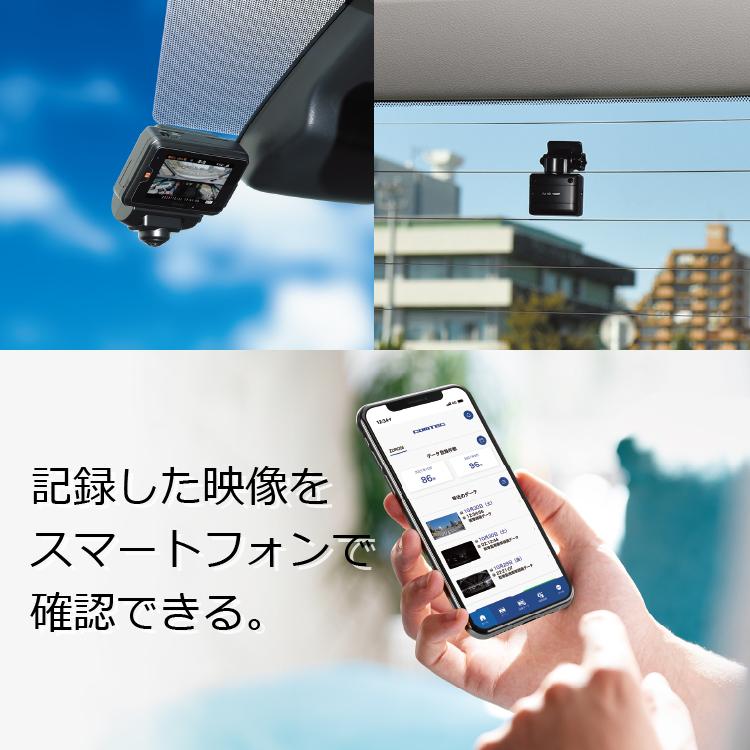 コムテック ZDR059 通信型ドライブレコーダー 前後2カメラ 360度 コムテック ZDR059 通信型ドライブレコーダー 前後2カメラ 360度