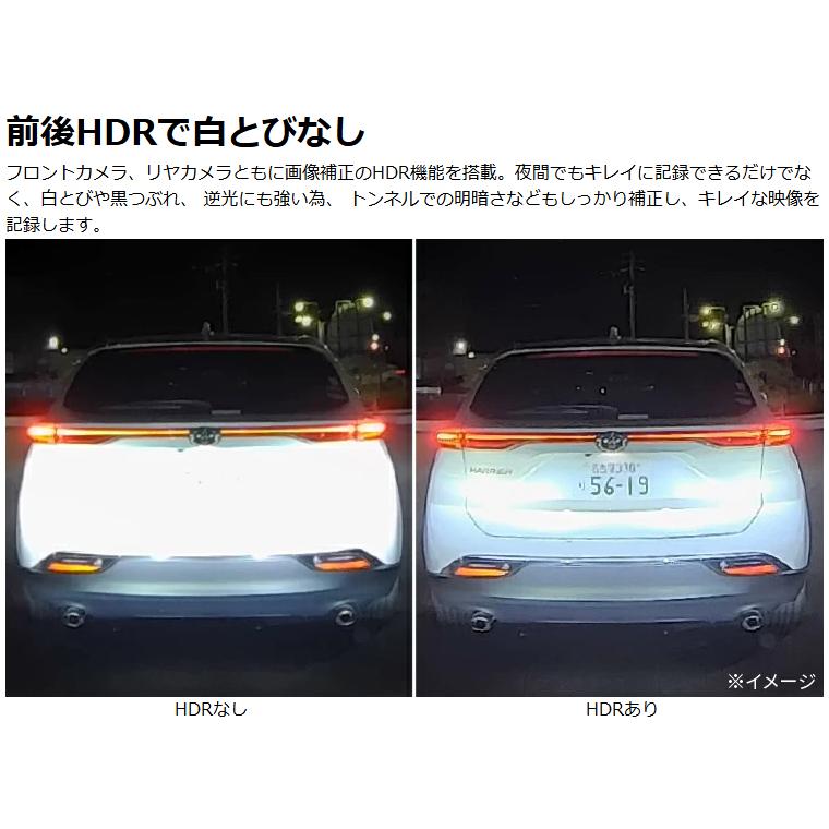 コムテック（Comtec） 新商品 ドライブレコーダー 前後2カメラ ZDR065