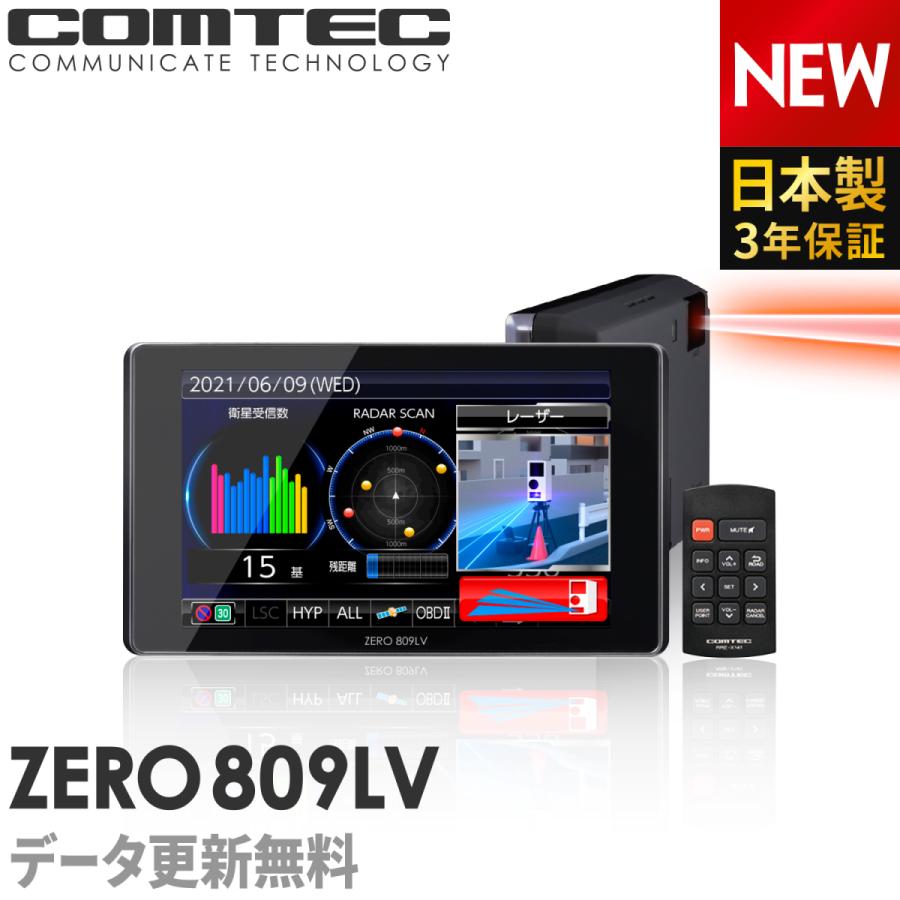 新商品 レーザー レーダー探知機 コムテック Zero809lv 無料データ更新 レーザー式移動オービス対応 Obd2接続 Gps搭載 4 0インチ液晶 シャチホコストア 通販 Paypayモール