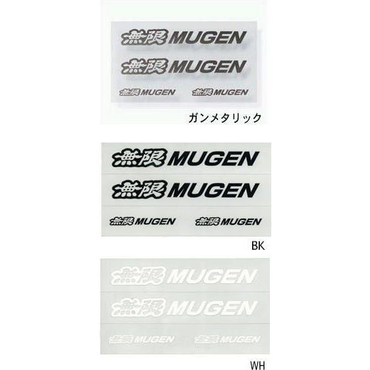 無限（MUGEN） 【メール便にて全国一律送料無料】無限 ホンダ honda