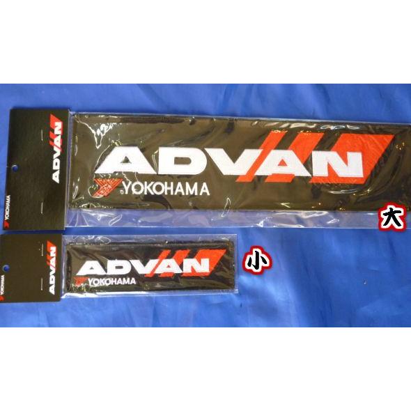 <全国一律送料>ADVAN　ワッペン（大） | ヨコハマタイヤ