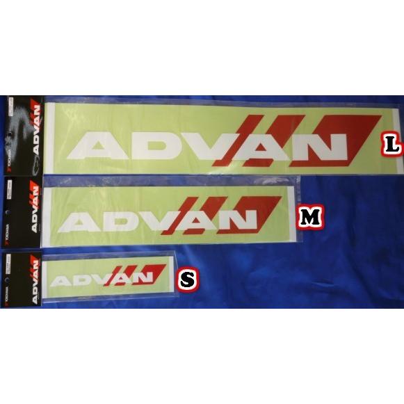 ADVAN 【郵便で送料無料】純正品 抜き文字でかっこいい ADVAN 白文字