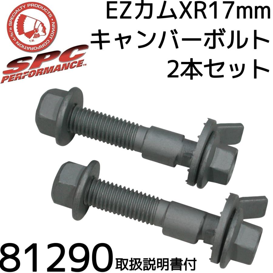 ボルト <全国送料一律！＞カム式 キャンバーボルト SPC 純正品 EZカム