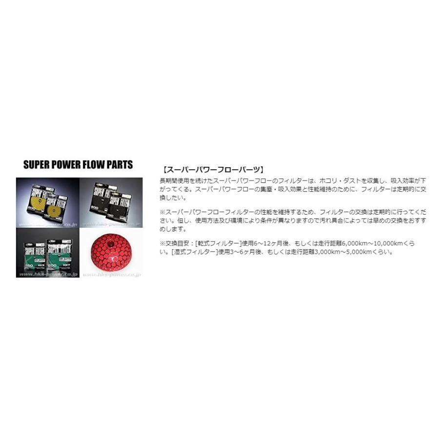 【メール便で送料無料】HKS スーパーパワーフローΦ150交換用フィルター(カラー:グリーン)乾式3層タイプ 70001-AK021 エアクリーナー|syayuujin|02
