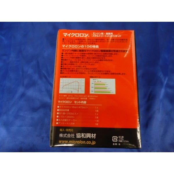 OIL 送料無料！（離島除く）Microlon(マイクロロン) メタル