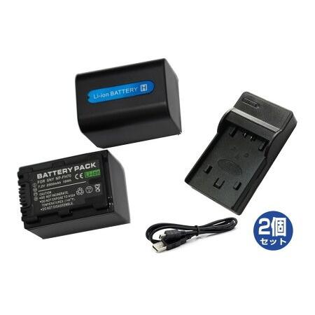 【SONY】 ソニー　NP-FH70 互換 バッテリー2個 + USB充電器 セット｜syh