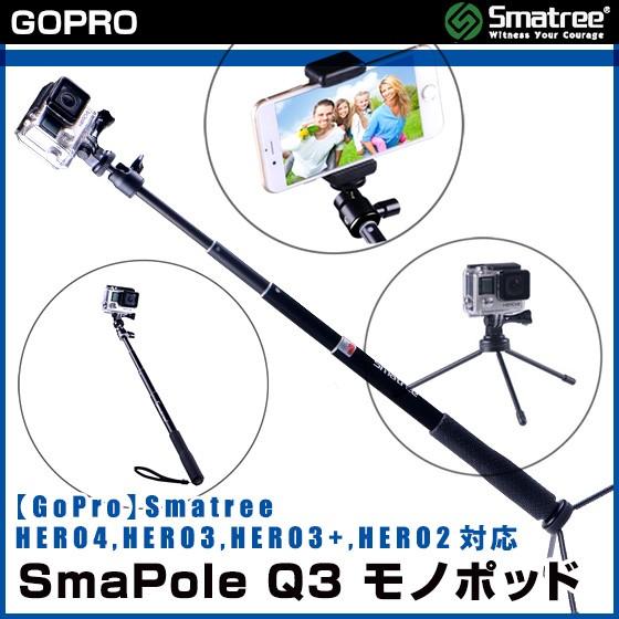 Smatree GoPro ランキングTOP5 在庫限り HERO9 black HERO8 HERO7 6 5 MAX Osmo Action RICOH コンデジ対応 THETA PHONE デジカメ I ONE Insta360 S Z1 X V SC