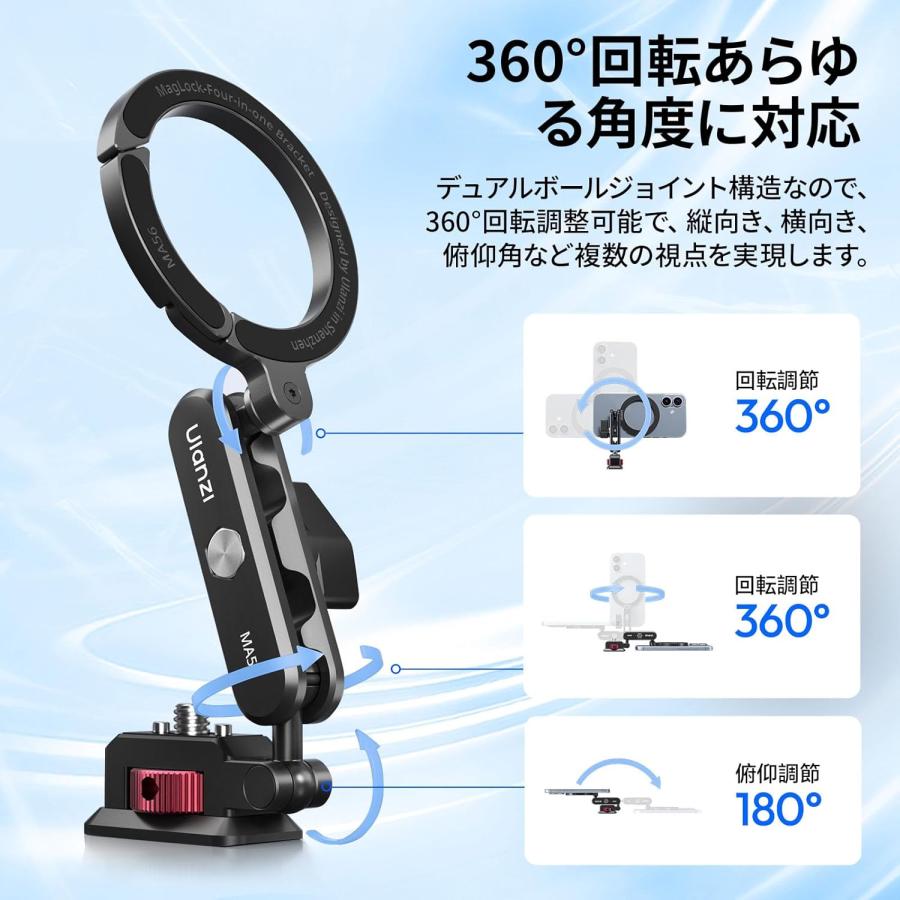 Ulanzi MA56 スマホホルダー MagSafe対応 4in1多機能ベース Arca & Uka