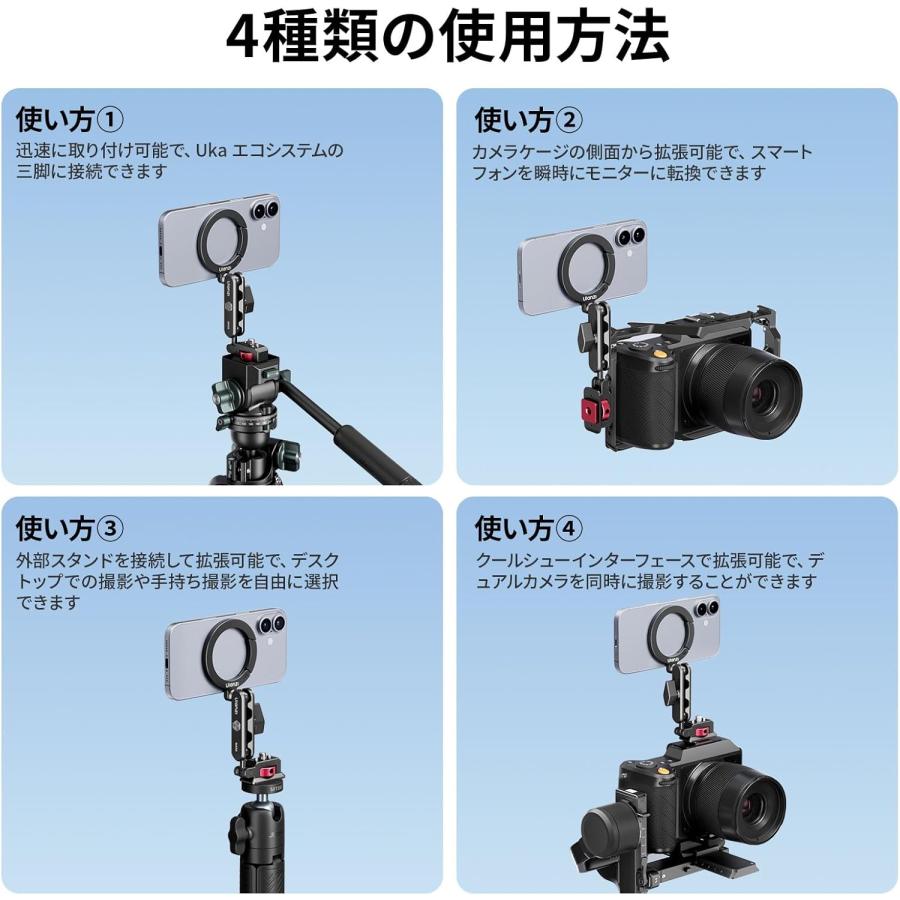 Ulanzi MA56 スマホホルダー MagSafe対応 4in1多機能ベース Arca & Uka
