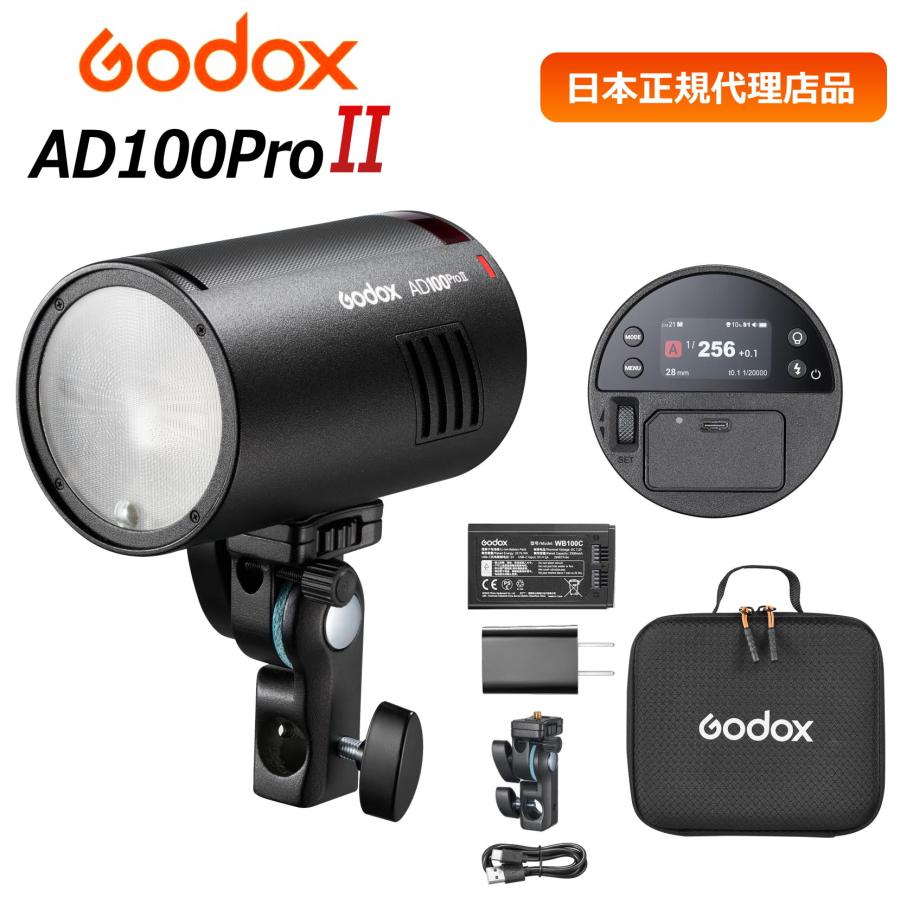 2026年版】Godox AD100Proの光量は足りる？色かぶり対策やソフト