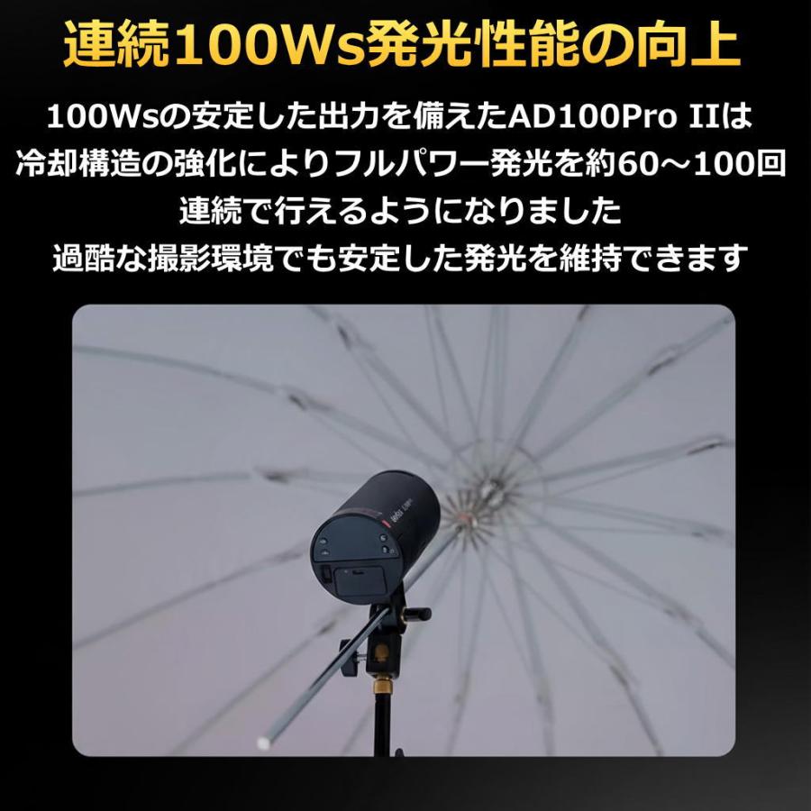 GODOX（ゴドックス） 日本正規代理店品 Godox AD100Pro II