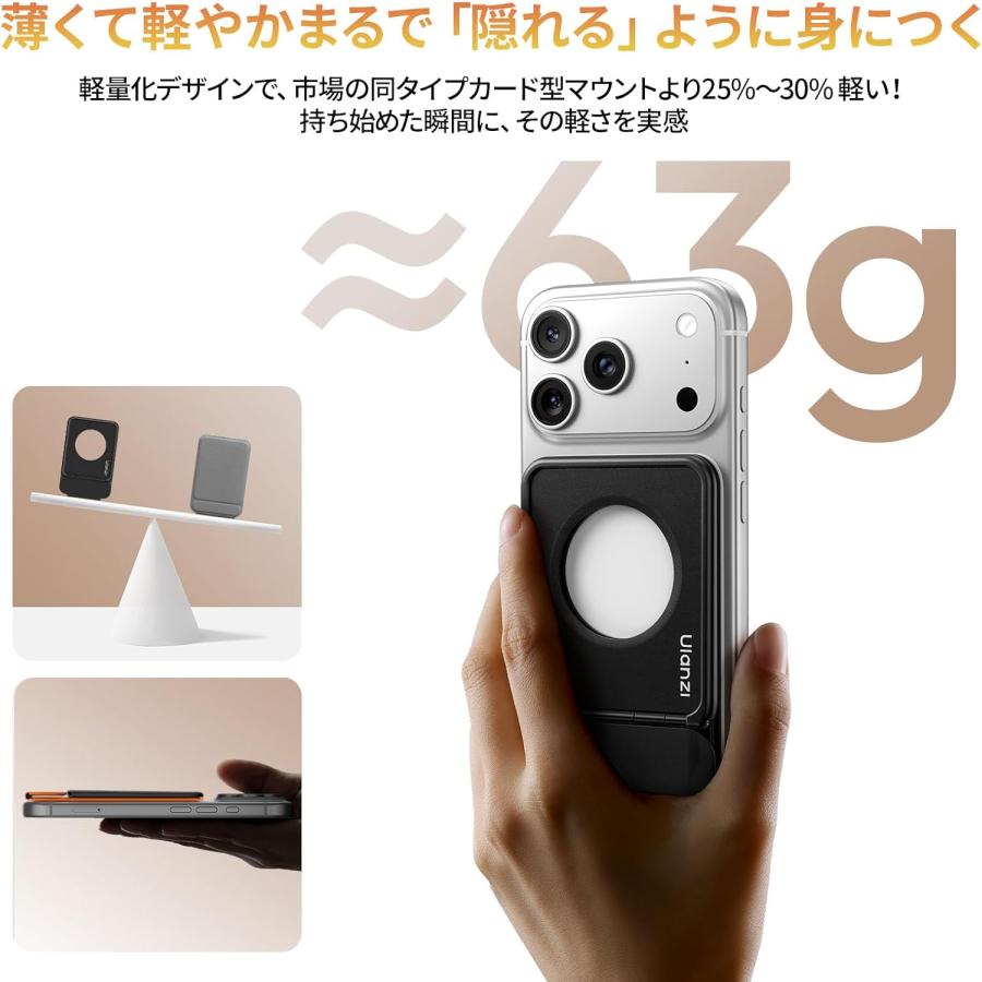 Ulanzi Magsnap PS01 スマホスタンド Magsafe対応 多機能スマホ