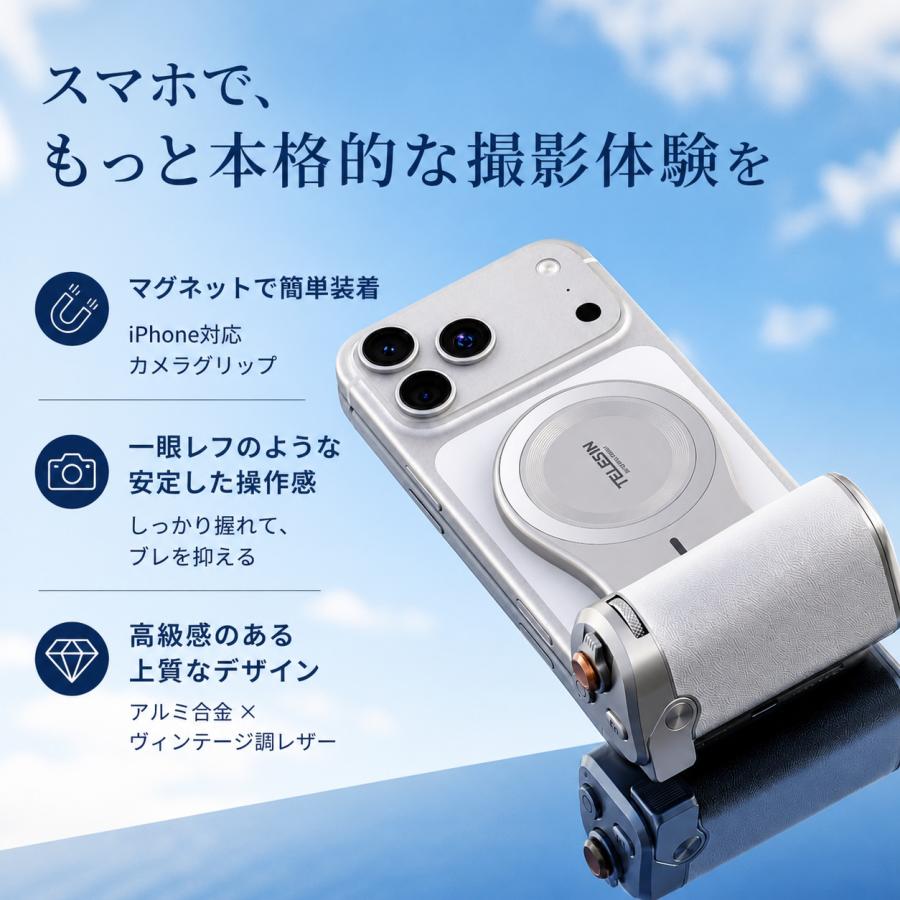 TELESIN マグネット スマホカメラグリップ ズーム機能 APP制御 カメラ