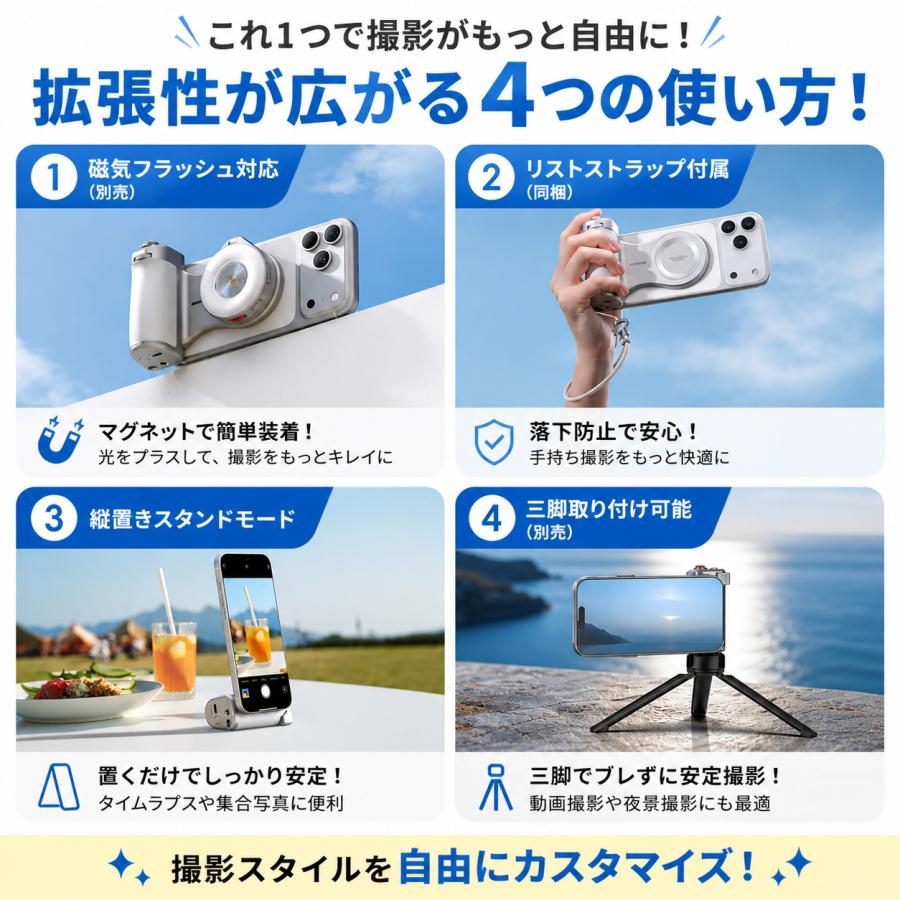 TELESIN マグネット スマホカメラグリップ ズーム機能 APP制御 カメラ