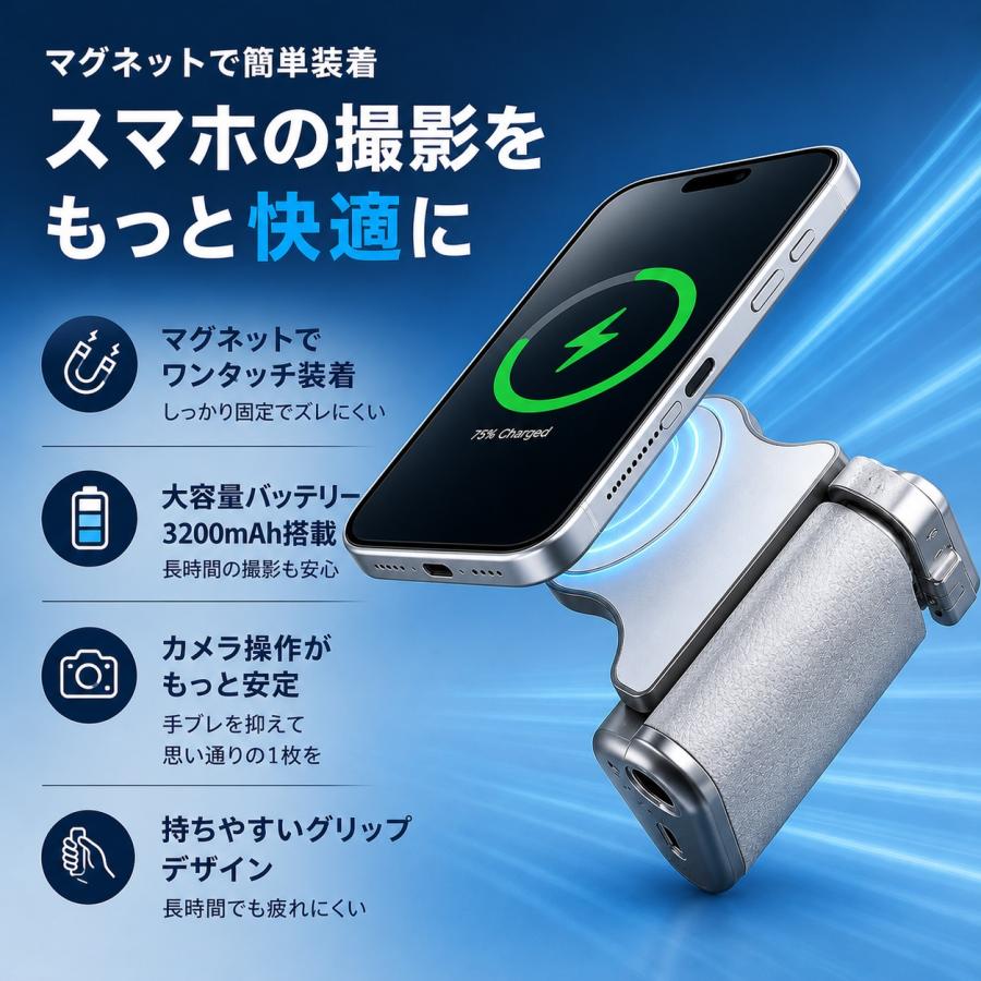 TELESIN マグネット スマホカメラグリップ ズーム機能 APP制御 カメラ