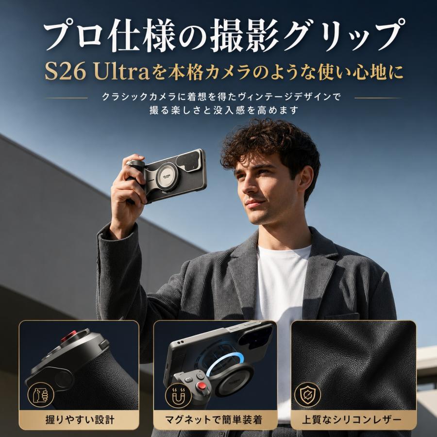 TELESIN Samsung Galaxy S26 Ultra 対応 Phone Camera Master Grip Kit