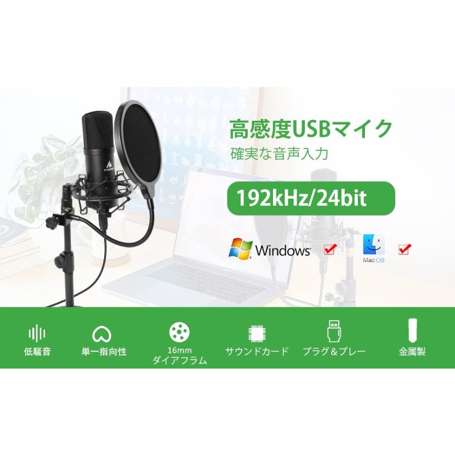 MAONO USBマイク コンデンサーマイク PC用マイク 192KHZ/24BIT MAONO USBマイク コンデンサーマイク PC用マイク 192KHZ/24BIT