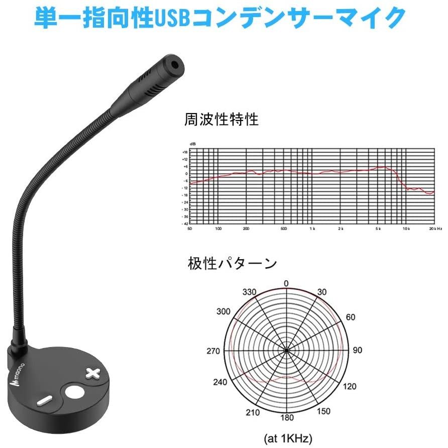 MAONO USBマイク コンデンサーマイク PCマイク 単一指向性 MAONO USBマイク コンデンサーマイク PCマイク 単一指向性