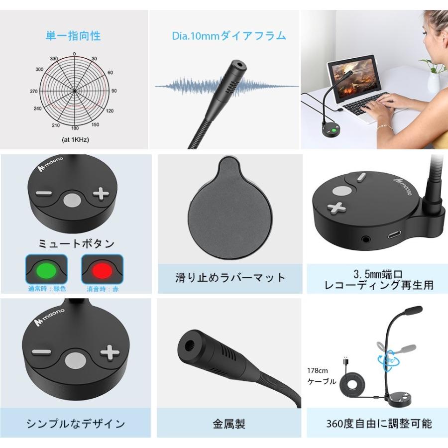 MAONO USBマイク コンデンサーマイク PCマイク 単一指向性 MAONO USBマイク コンデンサーマイク PCマイク 単一指向性