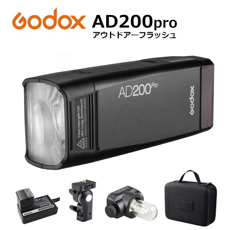 手数料安い 日本正規代理店品 ゴドックス GODOX AD200pro 照明 ライト