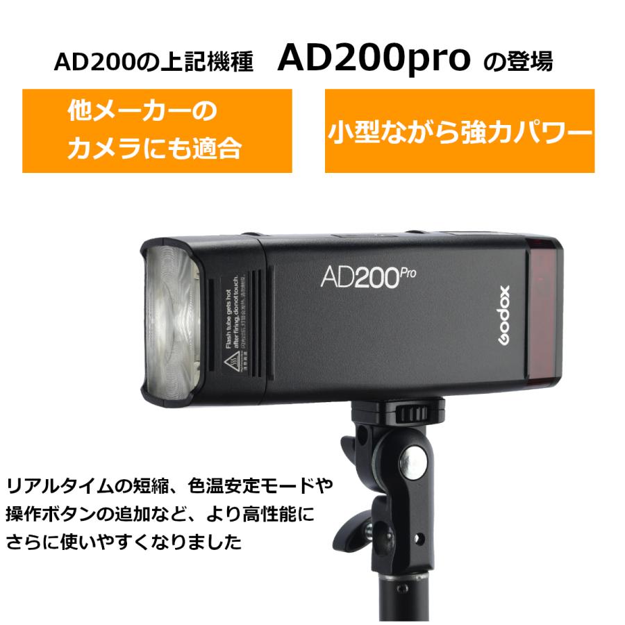 GODOX（ゴドックス） 日本正規代理店品 GODOX AD200pro 照明