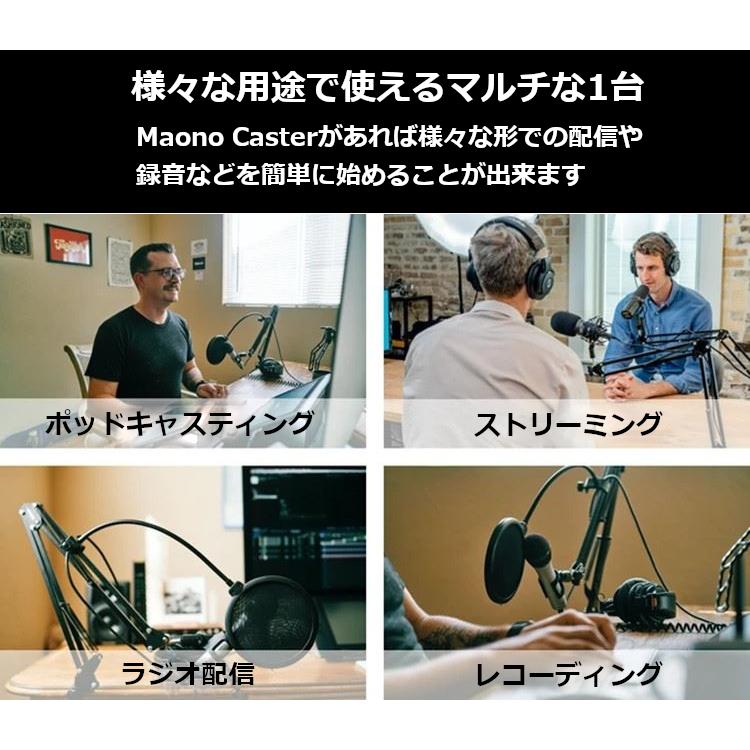 □未使用□配信用ミキサー ポッドキャスト ライバー ストリーミング ゲーム実況 Maono Caster 配信用ミキサー ポッドキャスト ライバー