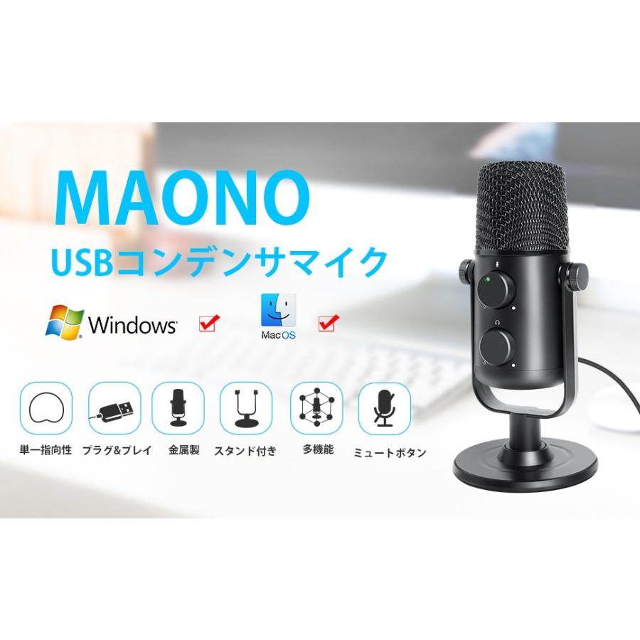 MAONO USBコンデンサーマイク マイク PC マイク マイクスタンド 単一