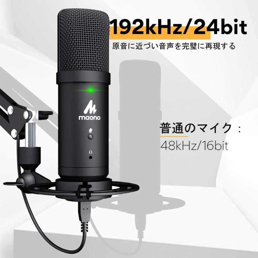 MAONO USBマイク コンデンサーマイク マイクセット 単一指向性 MAONO USBマイク コンデンサーマイク マイクセット 単一指向性