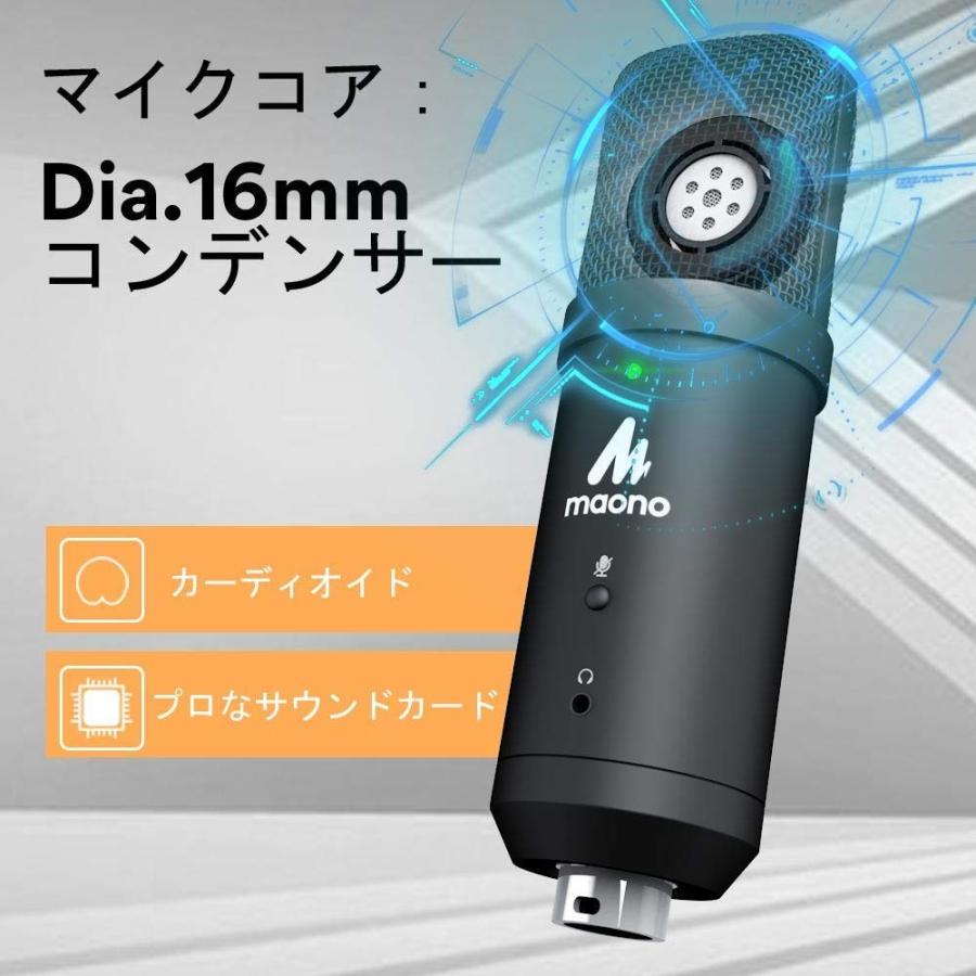 MAONO USBマイク コンデンサーマイク マイクセット 単一指向性 MAONO USBマイク コンデンサーマイク マイクセット 単一指向性