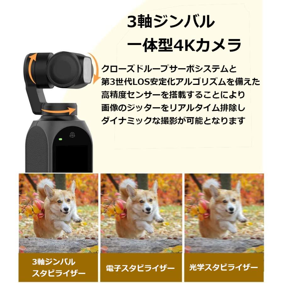 期間限定特典付き】Fimi Palm 2 ジンバルカメラ 4K/30fps 手ぶれ補正 3