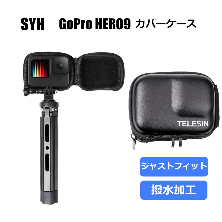 GoPro HERO9 BLACK 本体&ケース GoPro HERO9 Black Bundle