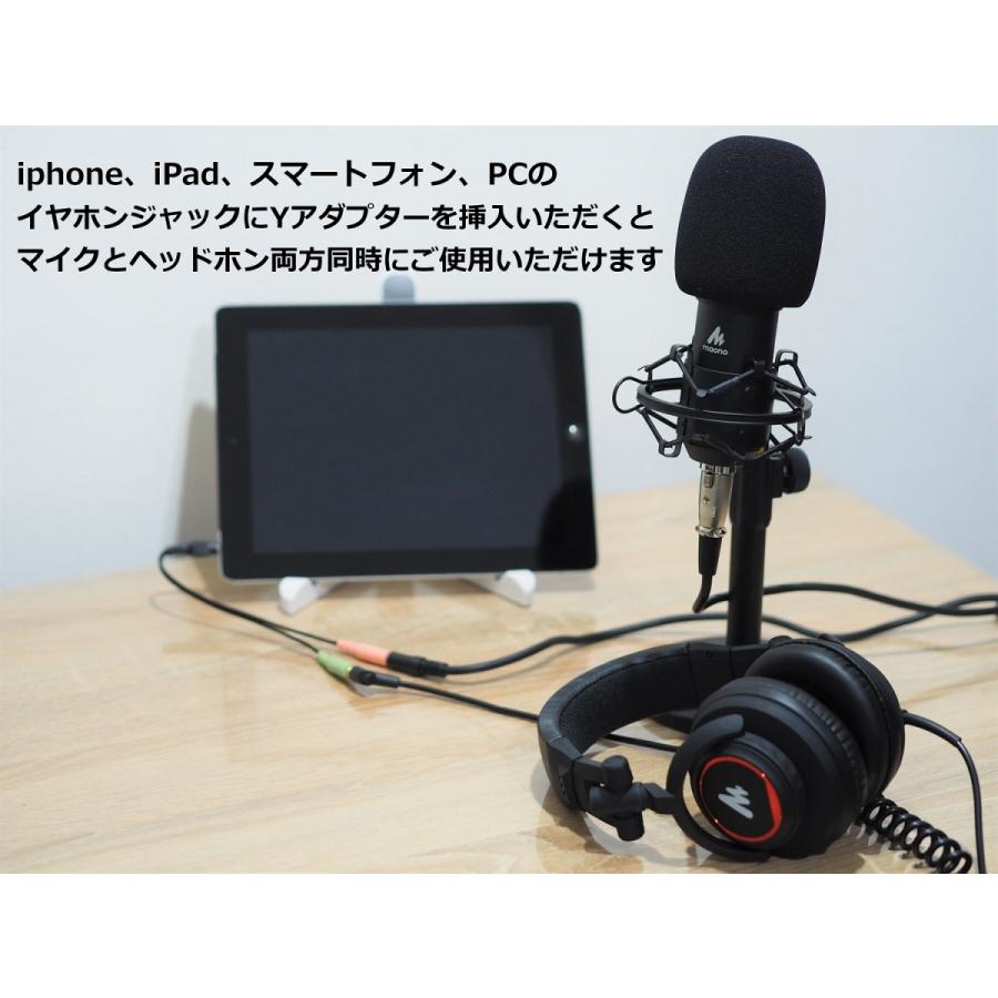 MAONO コンデンサーマイク パソコン iphone iPad スマートフォン 単一指向性 3.5mmヘッドフォンジャック  AU-A03T｜syh｜04