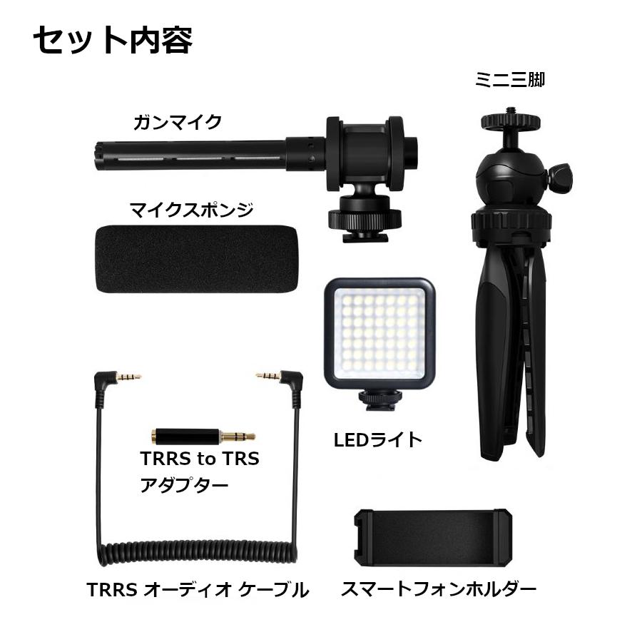 MAONO ショットガンマイク スマホホルダー LEDライト 三脚付き