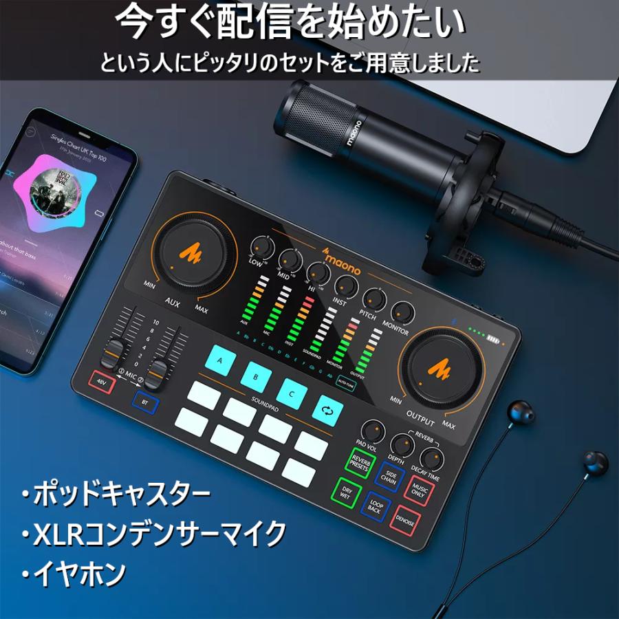 新型 MAONO CASTER AME2A  ポッドキャスター XLR端子 配信用ミキサー オーディオインターフェイス ライバー ストリーミング ゲーム実況 Youtuber ユーチューバー｜syh｜02