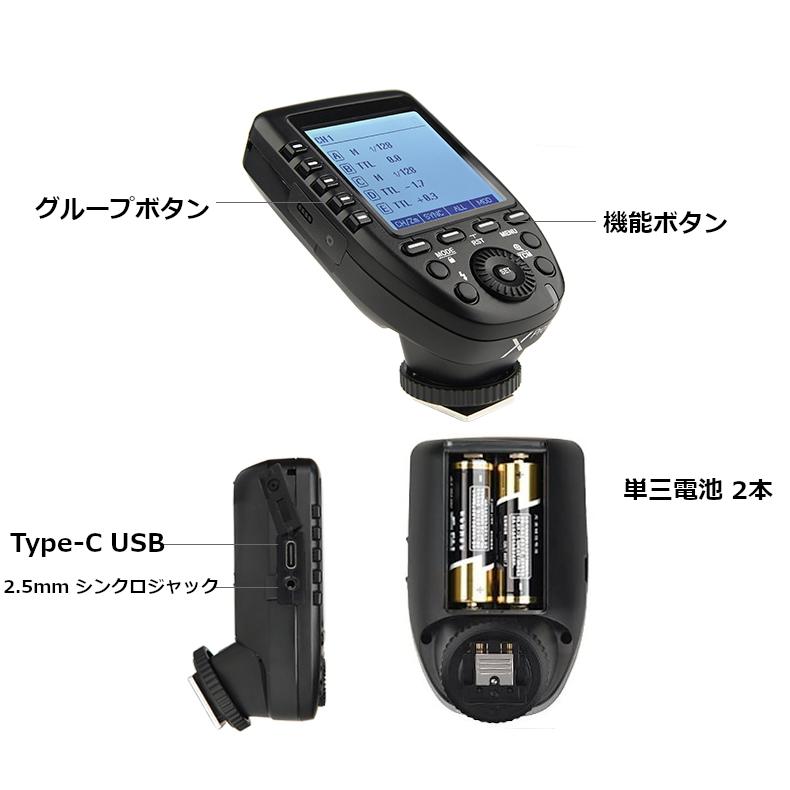 フラッシュ2灯+リモコン！遠隔フラッシュ撮影セット！各社対応！初心者OK！簡単！ 日本正規代理店 Godox Xpro-O 送信機 TTL 2.4Gワイヤレスフラッシュ
