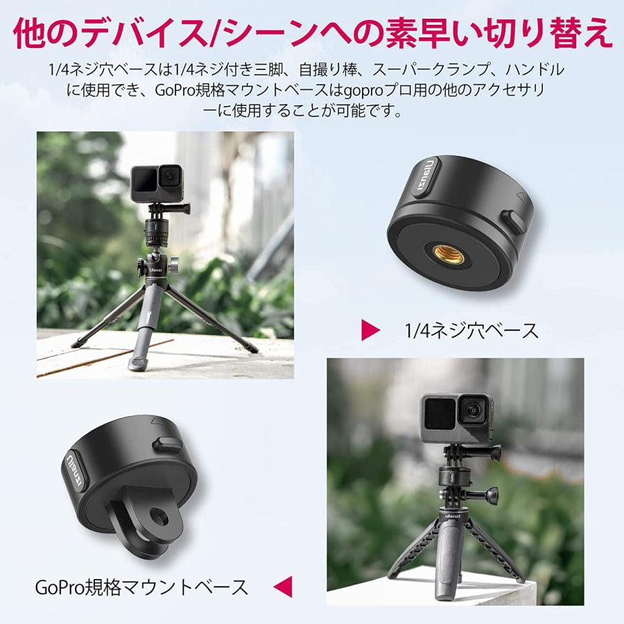 Ulanzi Go-Quick II クイックリリースマウントアダプター Gopro Ulanzi Go-Quick II クイックリリースマウントアダプター Gopro