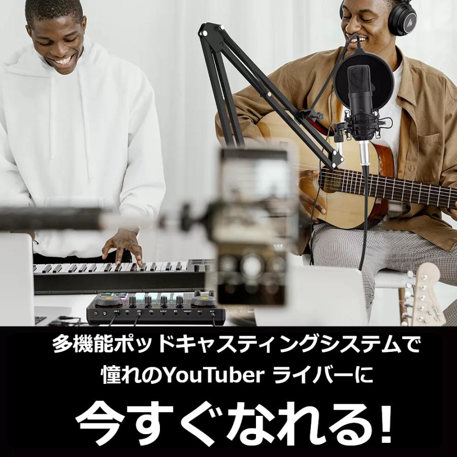 コンデンサーマイク・オーディオインターフェース・マイクアームセット 正規代理店品 Maono ポッドキャスター＋アーム式コンデンサーマイク