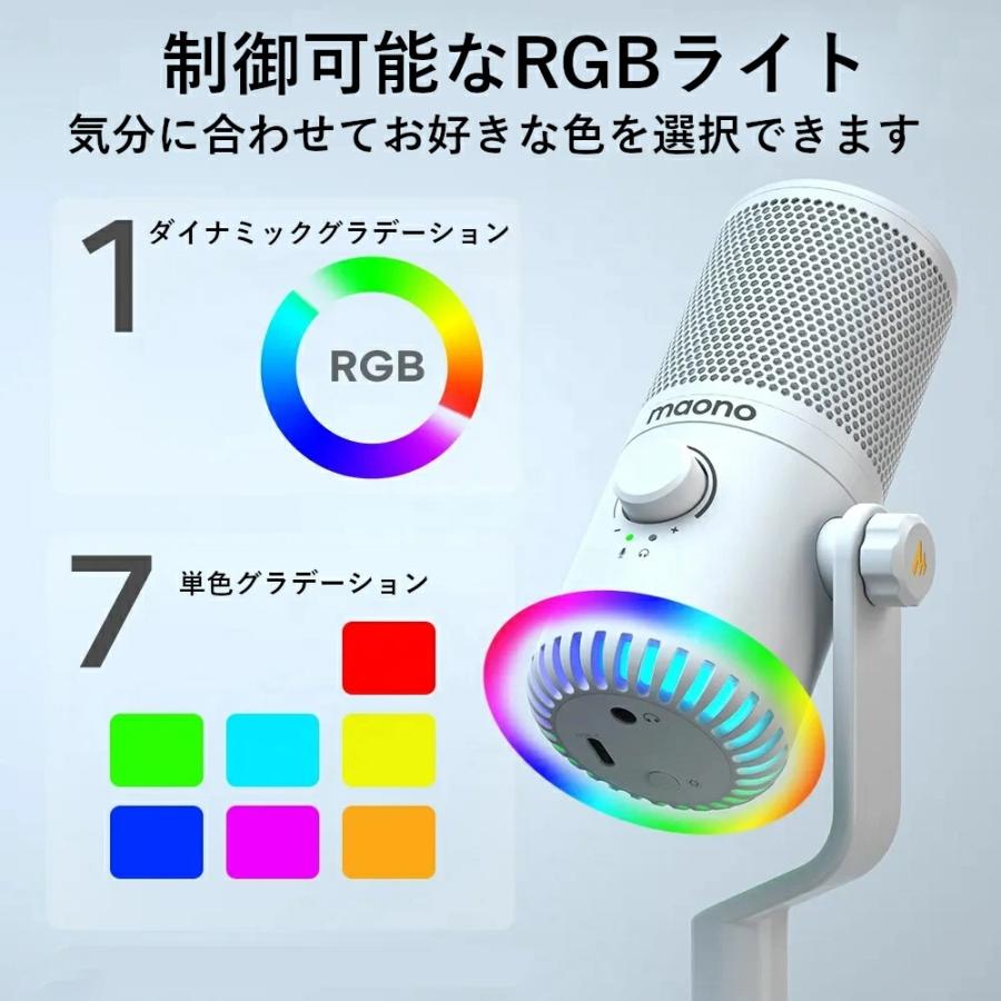 MAONO 単一指向性 USB コンデンサーマイク ゲーミングマイク RGBライト