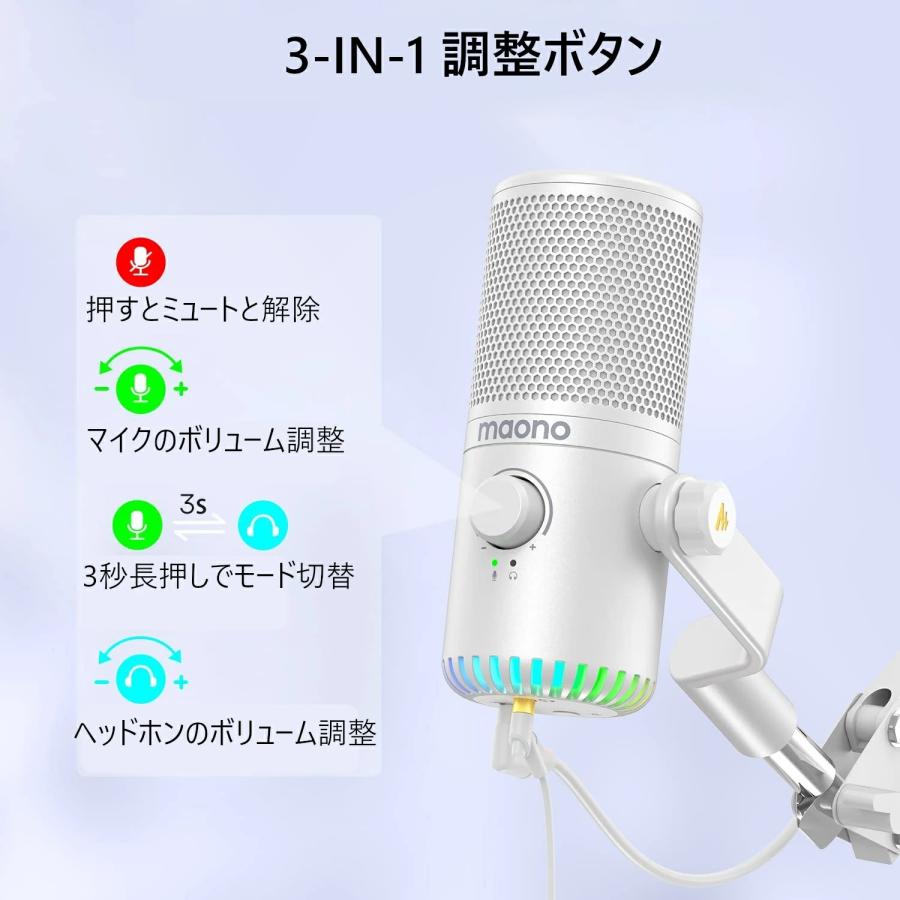 新品未使用✨ コンデンサーマイク 専用ソフトウェア 単一指向性 ホワイト マイク MAONO 単一指向性 USB コンデンサーマイク ゲーミングマイク RGB