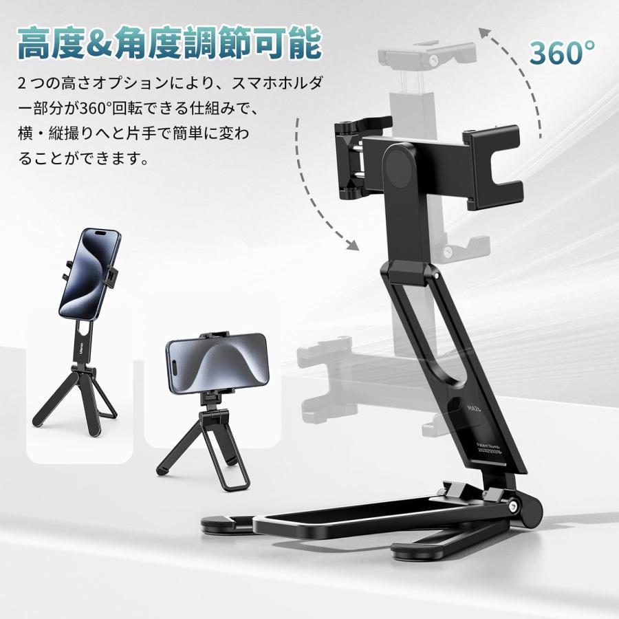 Ulanzi MA26 スマホ三脚 ミニ三脚 全金属製 スタンド＆手持ちモード