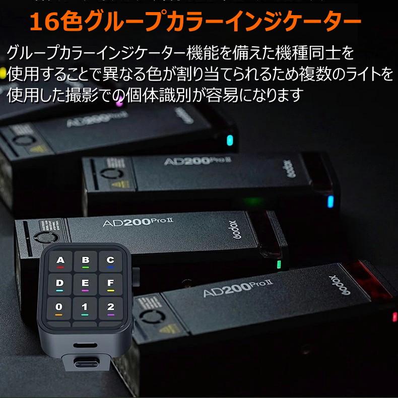 正規代理店品 GODOX AD200 Pro II AD200ProII 日本語説明書付 フラッシュストロボモノライト : 907 : 動画・撮影機材専門店 SYH SHOP - 通販 - Yahoo!ショッピング 正規代理店品 GODOX AD200 Pro II AD200ProII 日本語説明書付 フラッシュストロボモノライト : 907 : 動画・撮影機材専門店 SYH SHOP - 通販 - Yahoo!ショッピング