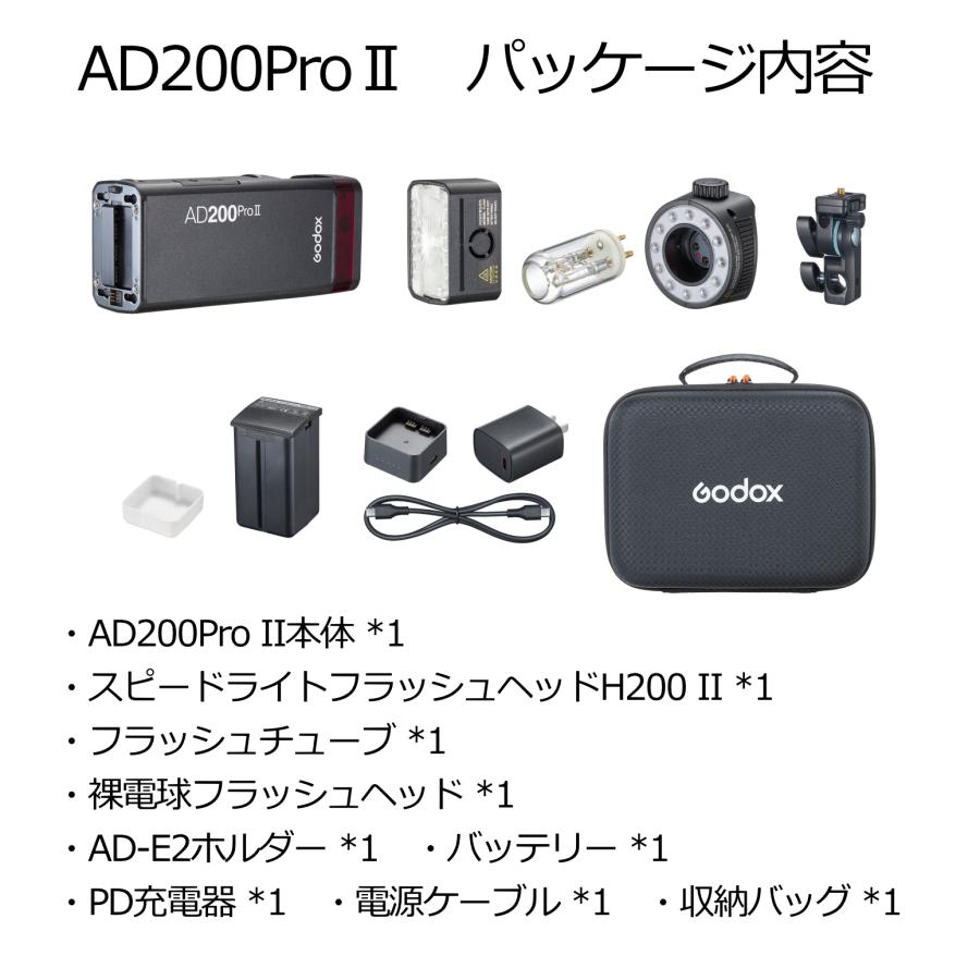 GODOX 正規代理店品 AD200 Pro II AD200ProII 日本語説明書付 GODOX 正規代理店品 AD200 Pro II AD200ProII 日本語説明書付
