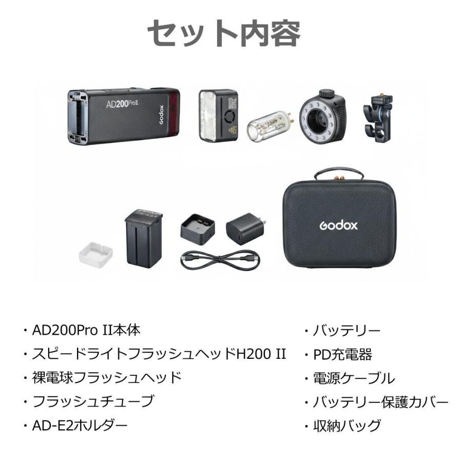 GODOX（ゴドックス） GODOX AD200 Pro II 日本正規代理店品