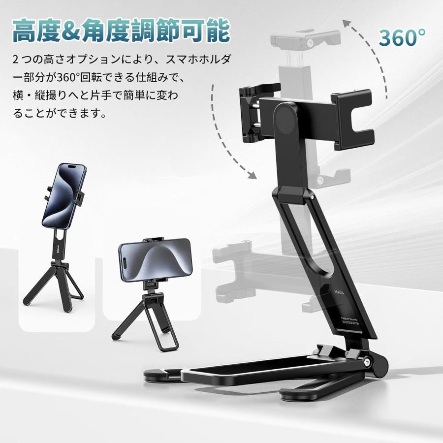 Ulanzi MA26 スマホ三脚 ミニ三脚 全金属製 スタンド＆手持ちモード