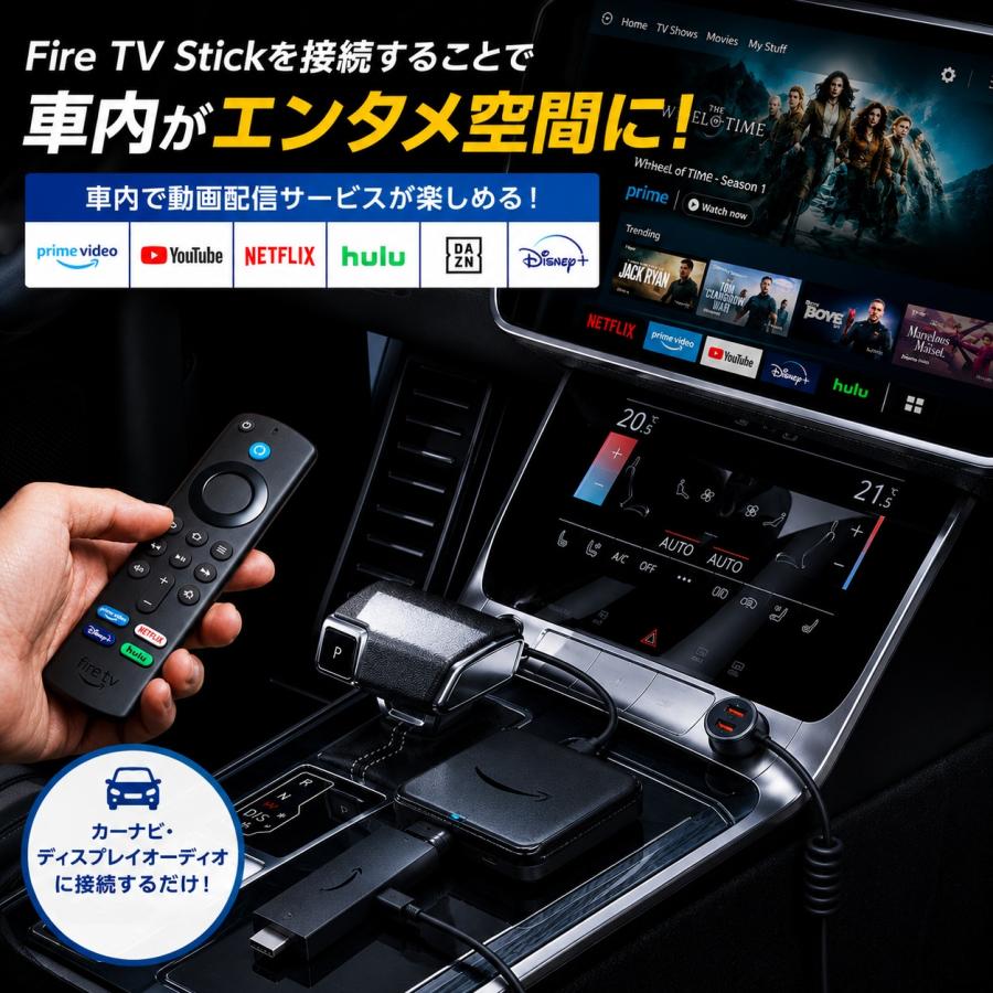 Car TV Mate MAX カーテレビメイト 新型スティックアダプター