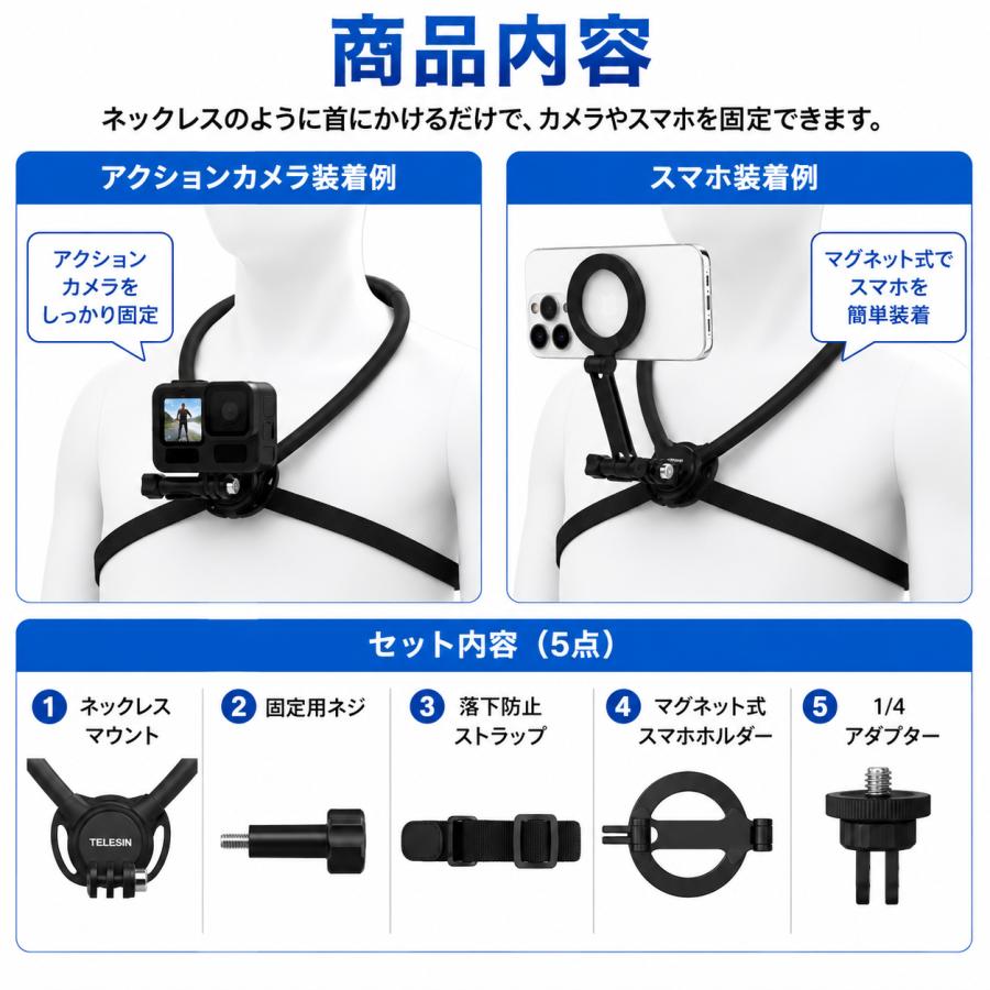 最新型 TELESIN マグネットネックレスマウント アクションカメラ