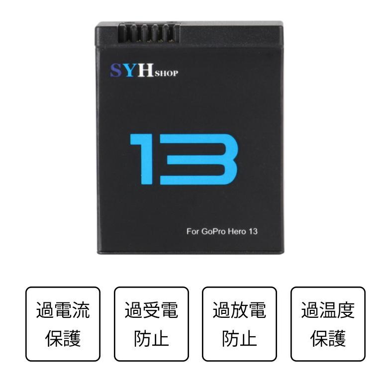 GoPro（ゴープロ） GoPro HERO13 black 専用 SYH SHOPオリジナル互換